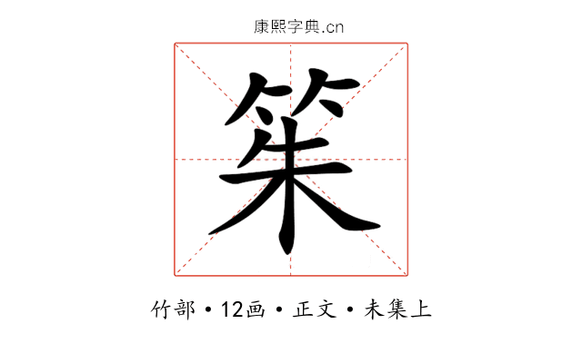 䇬