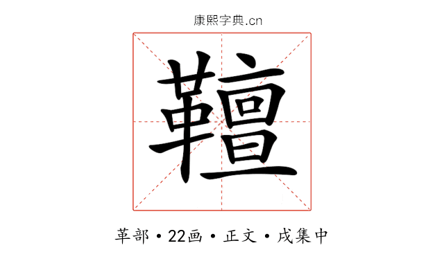 𩍕