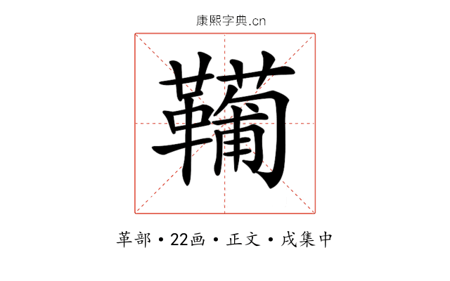 𩍘