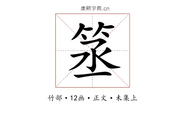 䇰