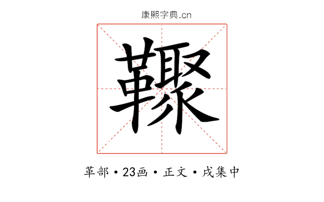 𩍧