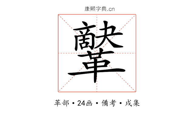 𩍷