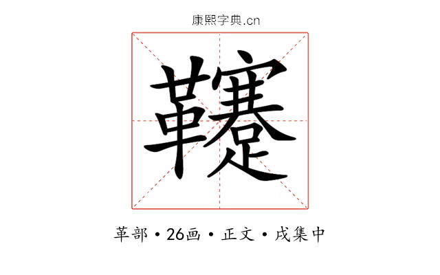 𩎀