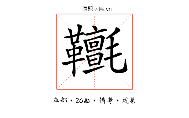 𩎄