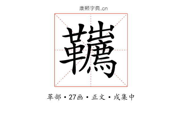 𩎇