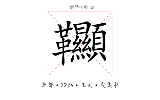 𩎌