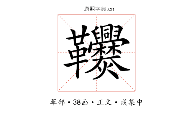 𩎑