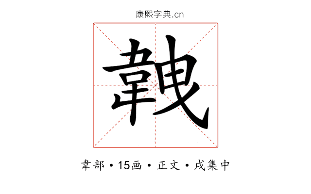 𩎥