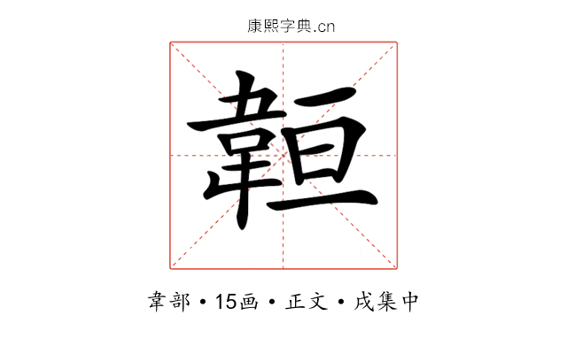𩎨