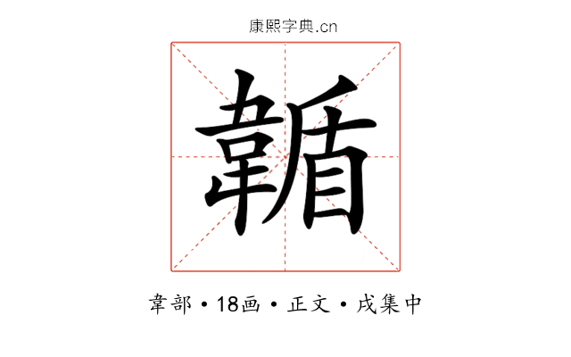 𩏋