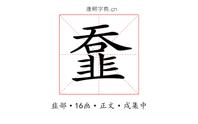 𩐄