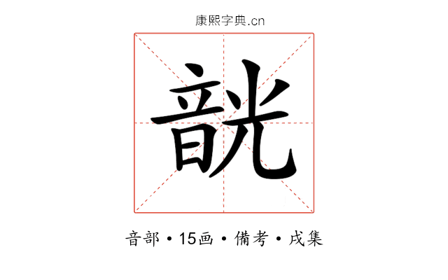 𩐣
