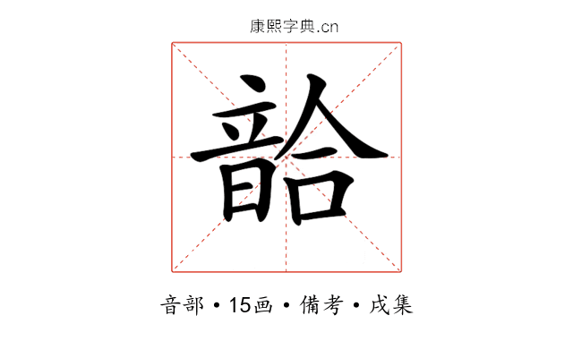 𩐥