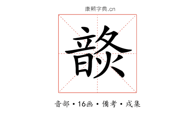 𩐬