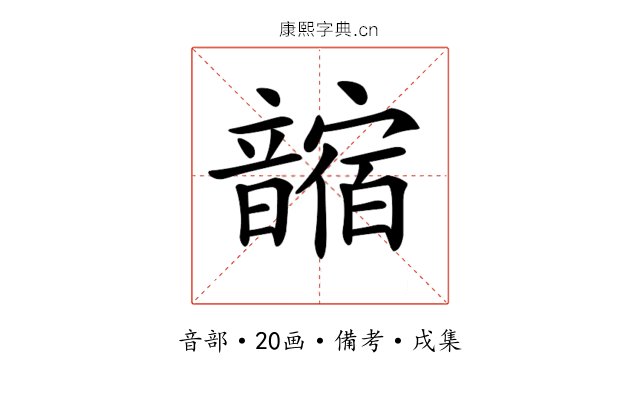 𩐼