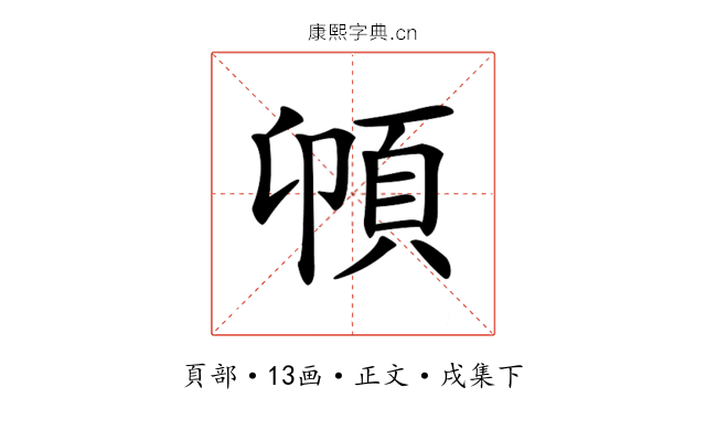𩑝
