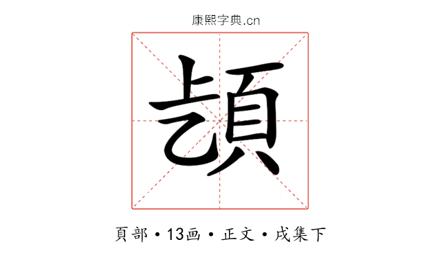 𩑨