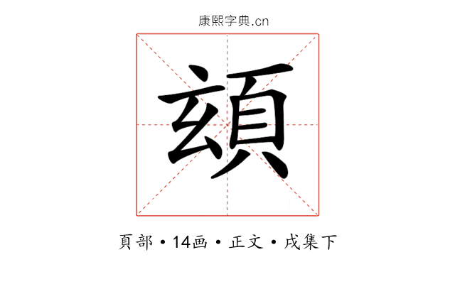 𩑹