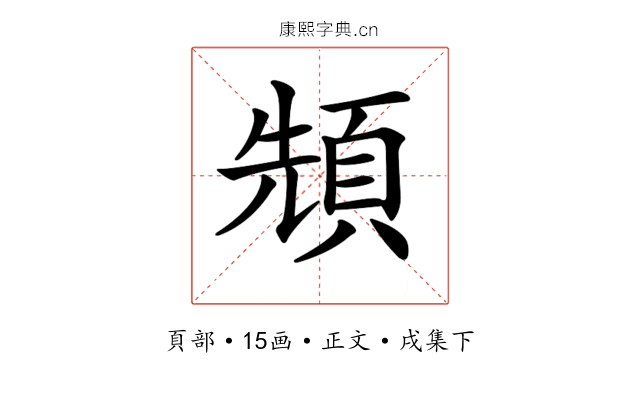 𩒙
