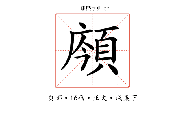 𩒯