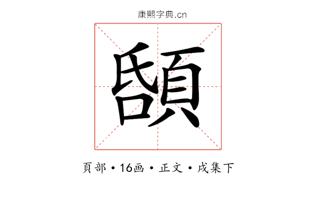 𩒲