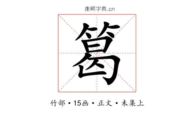 䈓