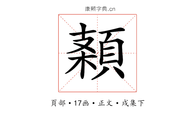 𩓠