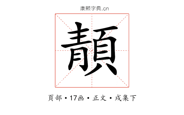 𩓨