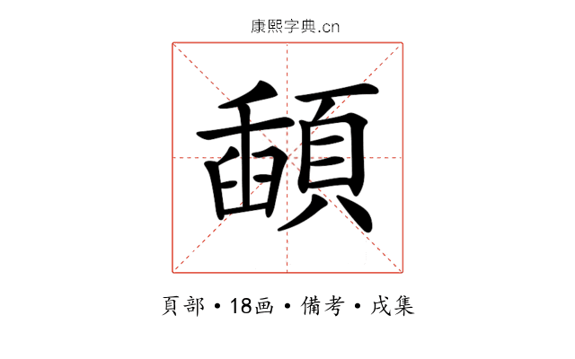 𩔓