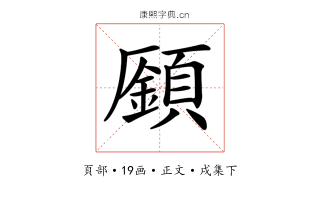 𩔟