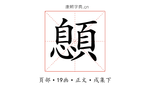 𩔨