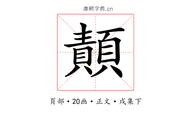 𩔳