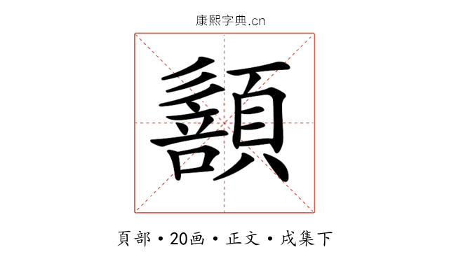 𩔻