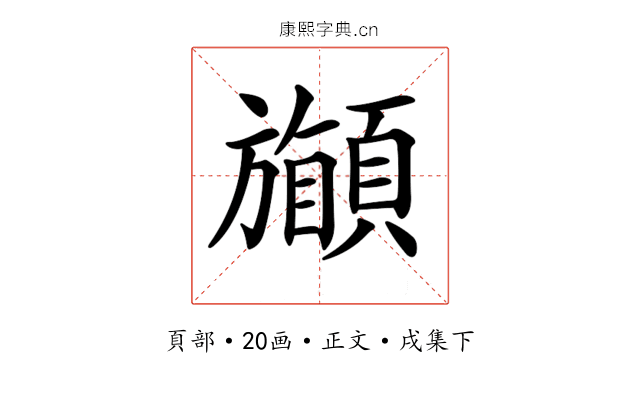 𩔽