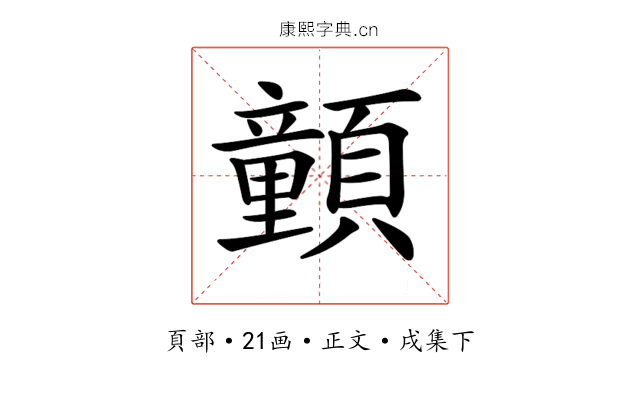 𩕉