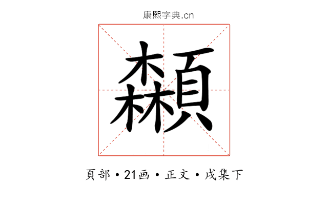 𩕌