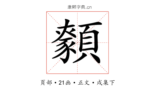 𩕑