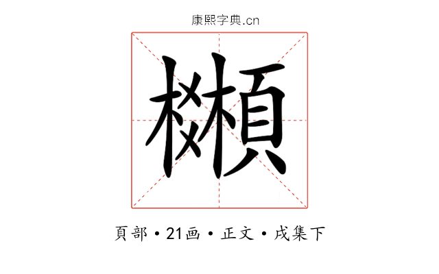 𩕒
