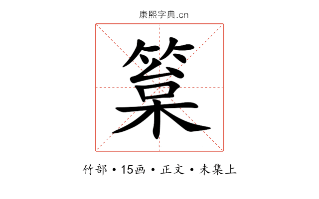 䈢