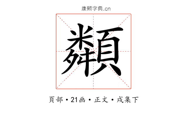 𩕔