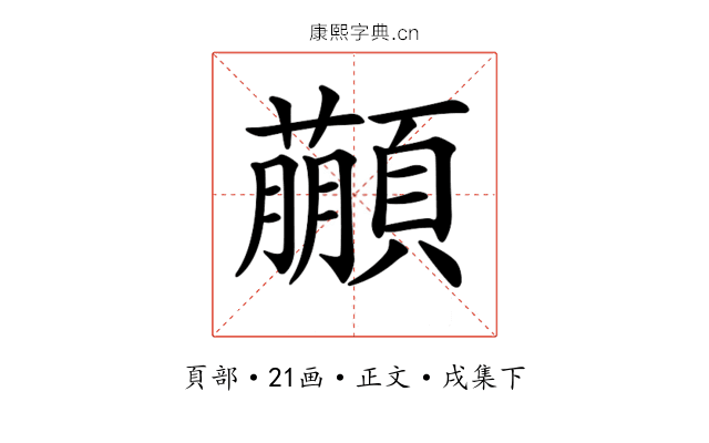 𩕕
