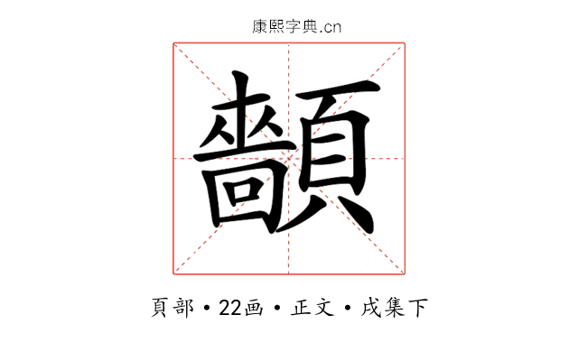 𩕡