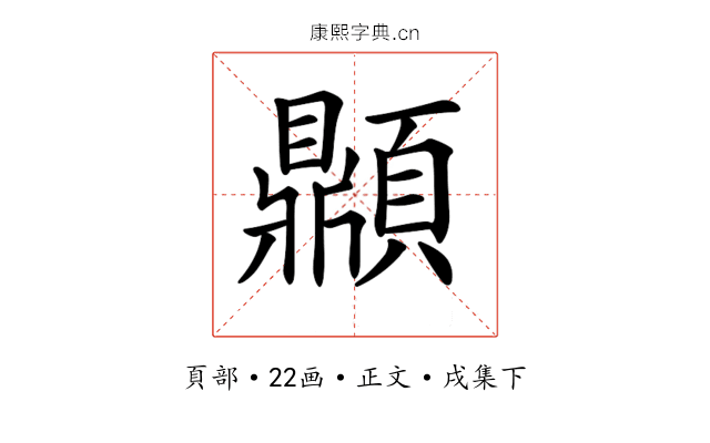 𩕢