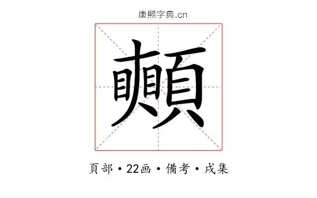 𩕦