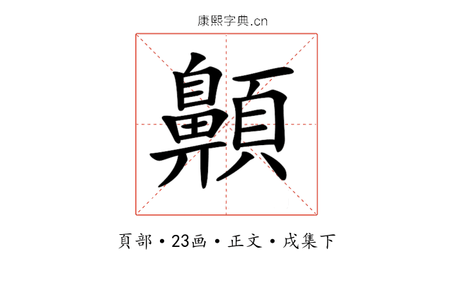 𩕬
