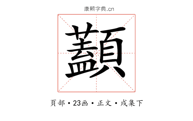 𩕭