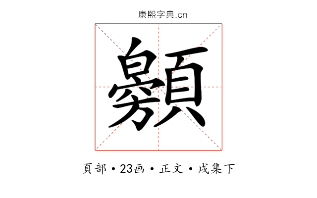 𩕰