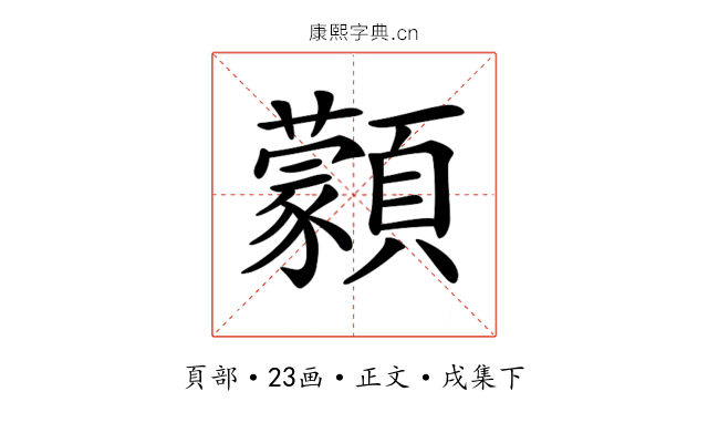 𩕱