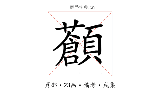 𩕹