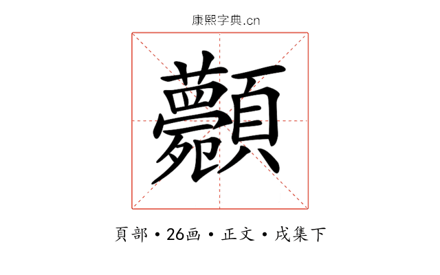 𩖉